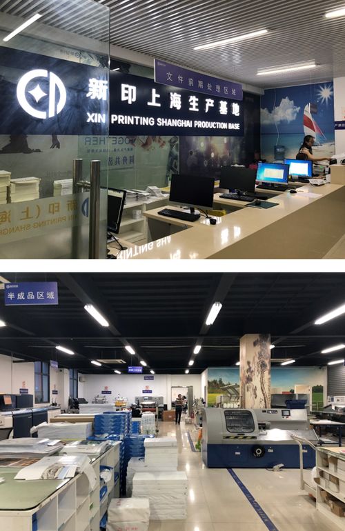 新印科技全國數碼生產運營中心網絡正式啟動，引領圖文設計與制作行業新篇章